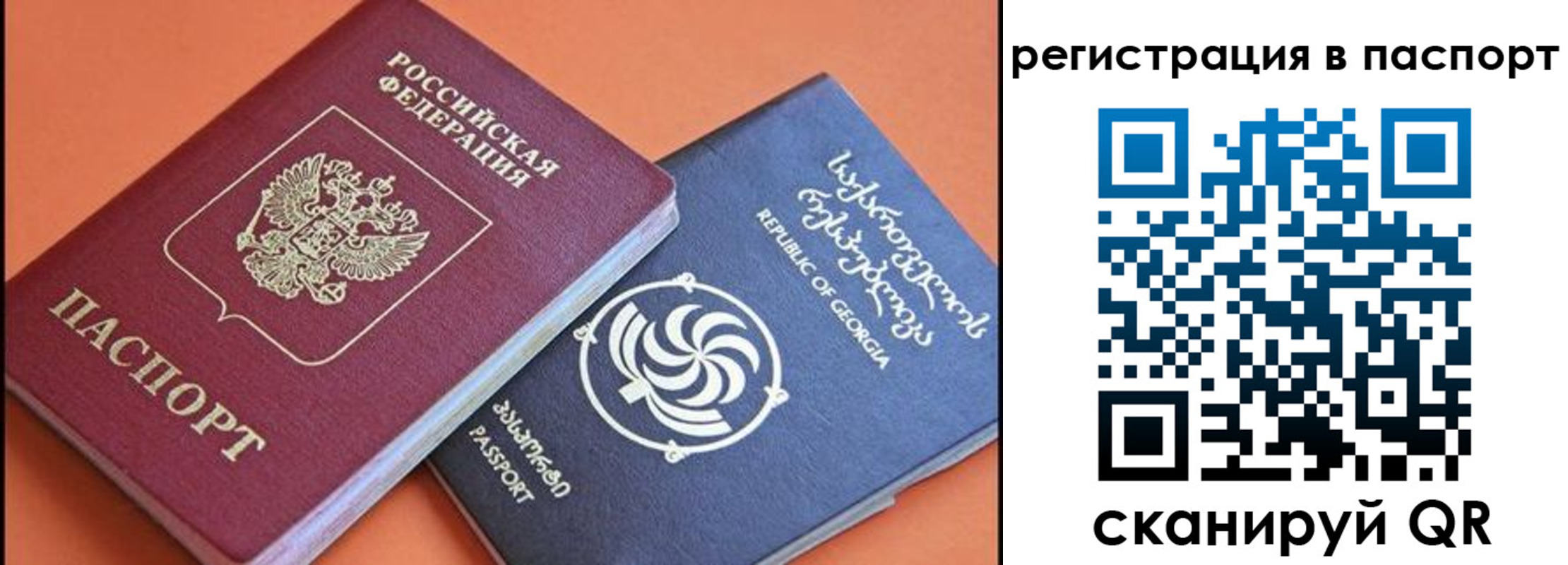 временная регистрация для всех в Черноголовке